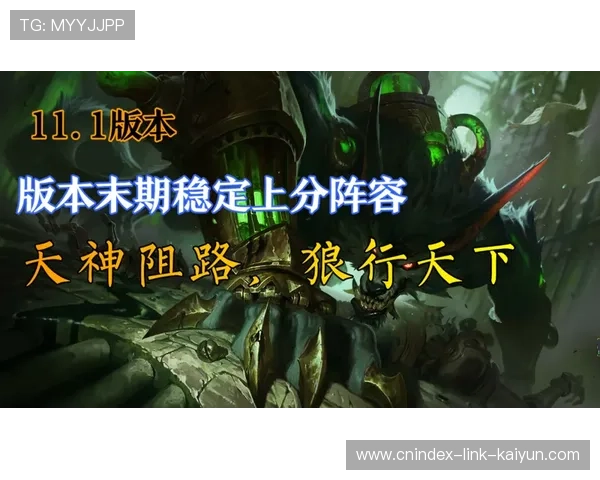 云顶之弈S13最新阵容深度解析与实战直播全程攻略